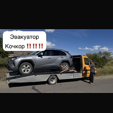 сварка нержавейки бишкек: С прямой платформой — 1