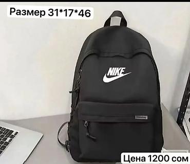 рюкзак найк: Рюкзак, Материал: Полиэстер, Унисекс, Новый — 1