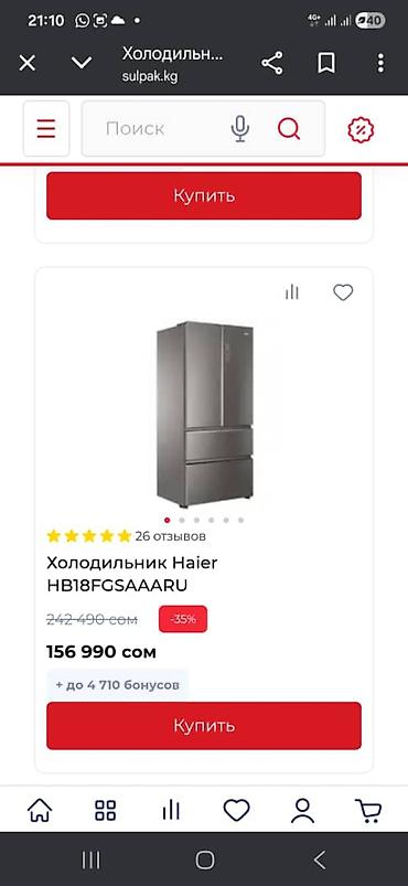 Холодильники: Холодильники — 15