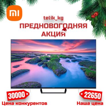 телевизор на запчаст: ПРЕДНОВОГОДНЯЯ РАСПРОДАЖА! Xiaomi 43A2 Глобальная версия (с