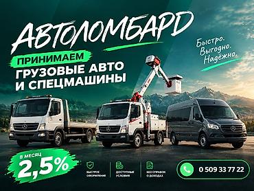 займ кридит: Ломбард, Автоломбард | Займ | Без поручителей — 1