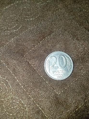 Монеты: Набор советских монет: 1) Памятная монета СССР «50 лет Советской — 12