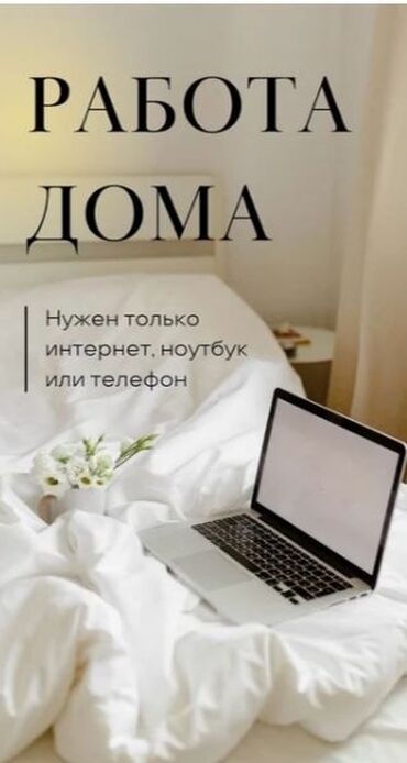 работа своим авто: Предложение работы на дому с гибким графиком