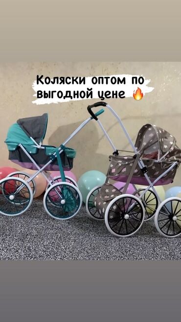 Другие автозапчасти: Игрушечные коляски оптом. Отличного качества