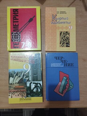 каректен аккан көз жаш аудио китеп: Учебники. в очень хорошем состоянии