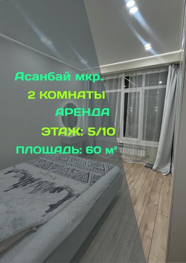 элита дом: 2 комнаты, Агентство недвижимости, Без подселения, С мебелью полностью