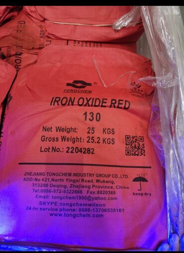 Промышленная химия: Пигмент железоокисный IRON OXIDE RED 130 про-во Китай. В наличии 11,15