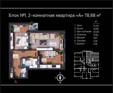 Продажа квартир: 2 комнаты, 79 м², Элитка, 13 этаж, ПСО (под самоотделку)