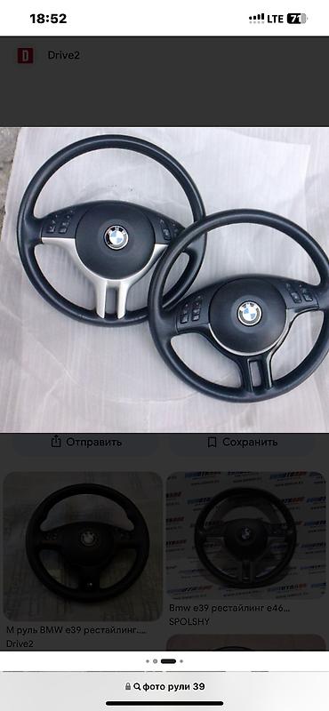 Бампер и комплектующие: Бампер BMW, Б/у, Оригинал — 31