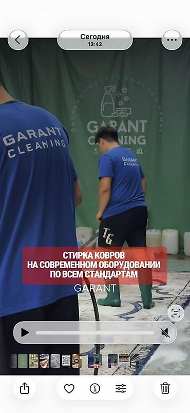 Стирка ковров: Стирка ковров, | Ковер, Бесплатная доставка — 4