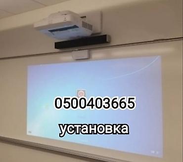 прожектор уличный: Профессиональная установка проектора и настройки — 2