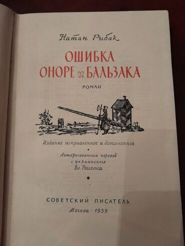 Digər kitablar və jurnallar: Книги. Чтобы посмотреть все мои обьявления, нажмите на имя продавца — 11
