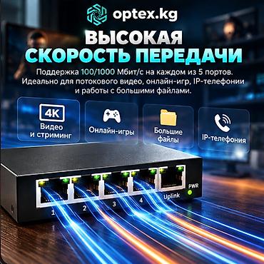 сетевые видео карты: Гигабитный сетевой коммутатор HI-5G. HI-5G – это профессиональный — 3