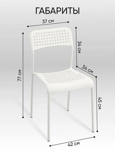стулья металлические для кафе: Стулья Офисные, Для кухни, Школьные, Без обивки, Новый