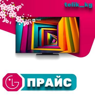 стиральные машинки б у: Прайс на телевизоры lg 4k uhd •43ut80006 (110см) - •43ut91006