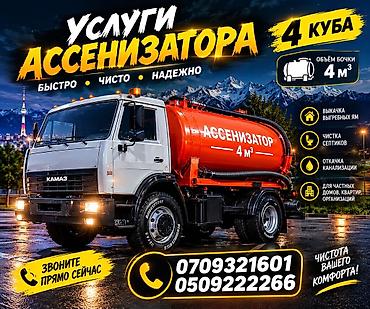 сварочный щит: Ассенизатор ассенизатор ассенизатор ассенизатор ассенизатор — 1