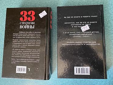 Kitablar və jurnallar: 2 ədəd şəxsi inkişaf üçün rus dilində bestseller. İkisi birlikdə — 2