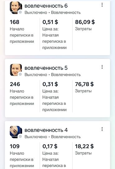 Интернет реклама: Facebook, Instagram, Анализ, Консультация, Настройка таргетированной рекламы — 3