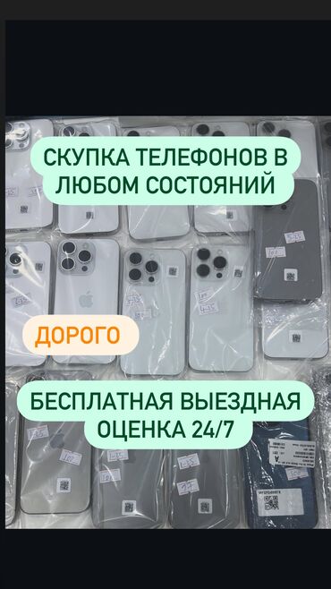 Apple iPhone: IPhone 15 Pro Max, Б/у, Зарядное устройство, Кабель, Коробка, 100 %