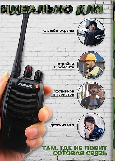 flash: Портативные рации Baofeng (наборы в коробках) Описание: - Компактные — 7