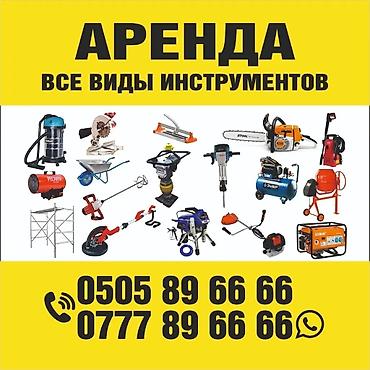 Аренда инструментов: Сдам в аренду Компрессоры — 14