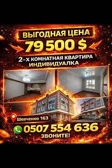 Продажа квартир: 2 комнаты, 46 м², Индивидуалка, 2 этаж, Евроремонт — 1