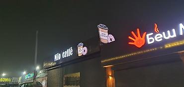 Изготовление рекламных конструкций: | Лайтбоксы, Таблички, Арки, | Разработка дизайна, Ламинация, Послепечатная обработка — 15