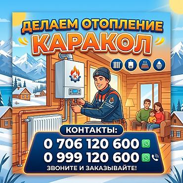 xeon e3 12: Установка батарей, Установка котлов, Теплый пол Гарантия, Монтаж, Демонтаж Больше 6 лет опыта — 1