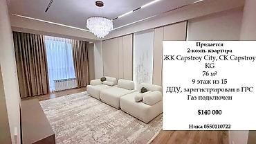 Продажа квартир: 2 комнаты, 80 м², Элитка, 2 этаж, Дизайнерский ремонт — 1