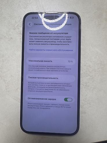 redmi 10 not: IPhone 14 Pro Max, Б/у, 256 ГБ, Чехол, Коробка — 3