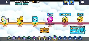 ufc 2: Brawl Stars аккаунт - Трофеи: 44 537 (Путь к славе пройден до — 3