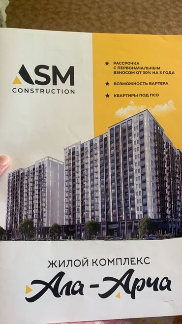 Продажа квартир: 2 комнаты, 78 м², Элитка, 4 этаж, ПСО (под самоотделку)