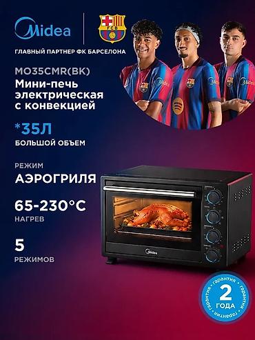 Мини‑печь электрическая с конвекцией Midea MO35CMR(BK) - Объем