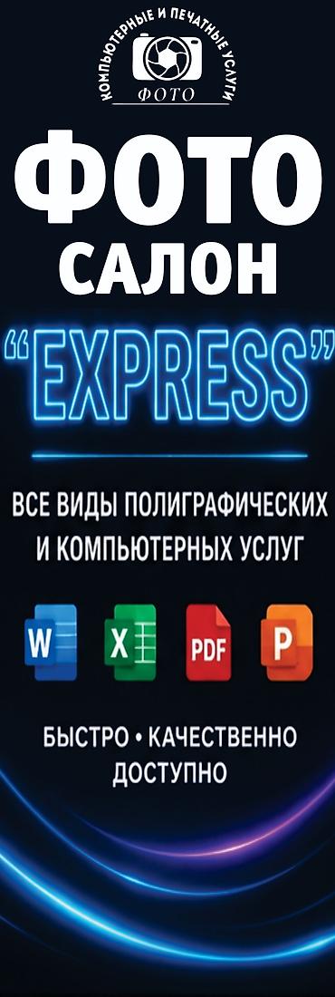 установщик зеркал: СРОЧНО ТРЕБУЕТСЯ ОПЕРАТОР-ДИЗАЙНЕР Фотосалон EXPRESS — компьютерные и — 2