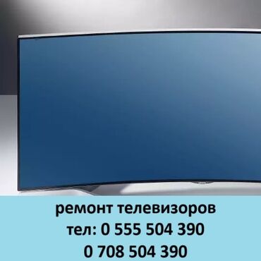 рация для охоты: Ремонт телевизоров с гарантией выездом на дому или в мастерской