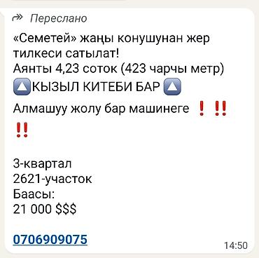 4 соток