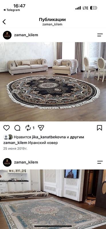 иран ковер: Ковер Новый, Миллионник, Шкура, Иран, Рассрочка — 1