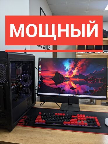 игровые мощные компьютеры: Компьютер, ядер - 12, ОЗУ 16 ГБ, Игровой, Б/у, Intel Core i5, NVIDIA GeForce RTX 2060, HDD + SSD