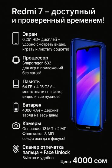 redmi note 9 pro цена в бишкеке 128 гб: Redmi, Redmi Note 7, Новый, 64 ГБ, цвет - Черный, 2 SIM