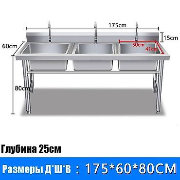 Мойки и раковины: ЦЕНЫ В ОПИСАНИИ !Моечные ванны в ассортименте разных размеров Ванна — 6