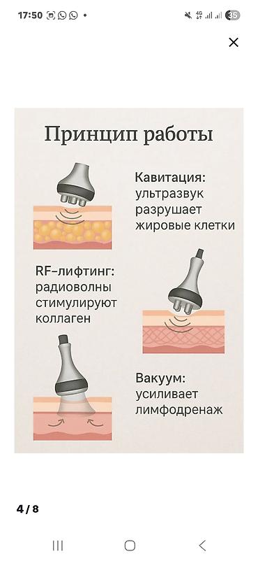 Тиричилик техникасы: Аппарат KIM8 для кавитации, RF-лифтинга и вакуумного массажа — 3