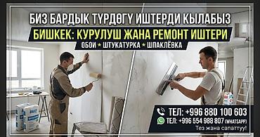 knauf: Ремонт под ключ | Квартиры 3-5 лет опыта — 1