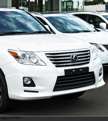 продажа лексус лх 570: Lexus LX: 2008 г., 5.7 л, Типтроник, Газ, Внедорожник