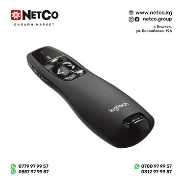 купить лазерный проектор xiaomi: Презентатор Logitech R400 Wireless Характеристики: Технология