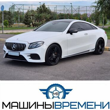 мерседес аватар: Mercedes-Benz E-Class: 2018 г., 2 л, Автомат, Дизель, Купе