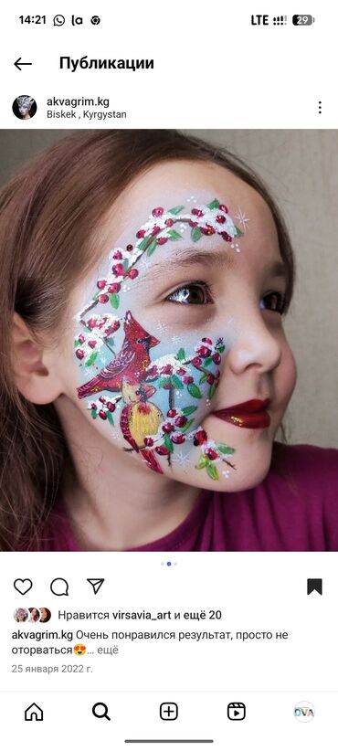 Макияж: Праздничный, Гипоаллергенные материалы — 13