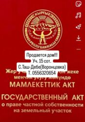 продаю дом в ново покровке: Дом, 212 м², 5 комнат, Риэлтор, ПСО (под самоотделку)