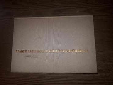 solutions upper intermediate: Архитектура, конструкции, планировка городов, дизайн. Книги и — 5