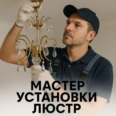 декоративные деревья для дома купить: Электрик | Люстраларды, чырактарды, лампаларды орнотуу 6 жылдан ашык тажрыйба