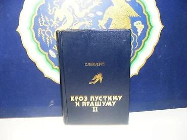 crivit marka: Kroz pustinju i prašumu ii sjenkjevič1980 prosvetatvrd povezstanje — 1